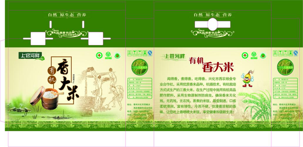 江苏扬州农副产品 休闲产品 礼品彩色包装盒商品详情