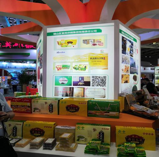 横山区优质农副产品亮相东南亚国际食品博览会